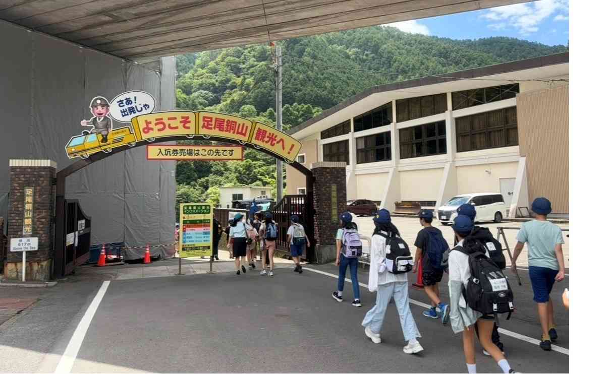 足尾銅山到着