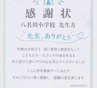 ④感謝状
